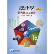 (店+)【滄海圖書】統計學：觀光餐旅之應用 2版 洪湘欽 9789869731751
