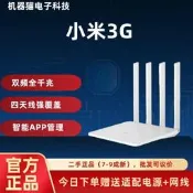 二手小米3G R3GV2 雙頻千兆 無線路由器 家用5G雙頻無線WiFi