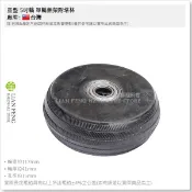 【工具屋】*含稅* 重型 5吋輪 單輪無架附培林 工業輪 橡膠輪 推車輪 工作車 工具車 輪子 儀器 機台 車輪
