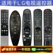 鑫永發國際貿易企業社 {可打統編 保固一年}適用LG電視遙控器原裝MR20GA動感語音鼠標MR24GA港澳臺原廠質保