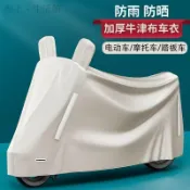 機車車罩 機車防雨罩 機車防曬罩 摩托車罩 重機車罩 防水 防塵 防曬 電動車防曬防雨罩電瓶車雨衣車罩防水罩摩托車擋雨遮