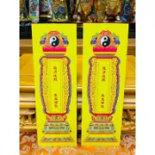 「華誠」長生祿位 祈福 牌位 點燈 祈福 拜斗 活人祈福用 單張價 祈福 法會 光明燈