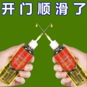 🚀臺灣出🚀家用機械潤滑油門鎖去異響壓麵機跑步機電動車鏈條縫紉機油防寒布 O9XV