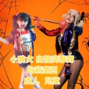小丑女衣服 萬聖節服飾 小醜女 自殺突擊隊  哈莉奎茵 聖誕節服飾 萬聖節服裝 cosplay服裝 自殺小隊 萬聖節衣服