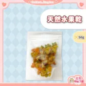 花花萌寵王國🎀 天然水果乾 小寵果乾 蜜袋鼯/天竺鼠/刺蝟/三線鼠/老公公鼠/一線鼠/黃金鼠/倉鼠點心 分裝包 50g