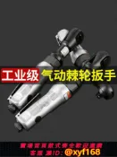 雲源優品 {可打統編 最低價}藤原氣動棘輪扳手工業級強力板子直角大扭力小風炮氣動汽修工具