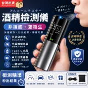 台灣8H出貨 酒精檢測器 酒測 警用酒測器 酒測棒 酒測器 酒精測試儀 酒精測試器 酒精濃度檢測 酒測器吹嘴 酒精測試儀