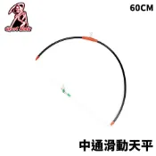 【獵漁人】Ghost blade 鬼刃 中通滑動天平 船釣天平 白帶天平 釣魚配件