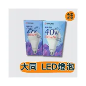 (店+) 電燈泡 25W 30W 40W LED燈泡 E27 6500K 白光 大同燈泡 LED球泡 燈泡