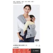 mamaway媽媽餵 4D環抱式嬰兒背帶二代