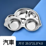 【現貨開發票】不鏽鋼造型餐盤 304不鏽鋼餐盤 汽車餐盤 飛機餐盤 造型餐盤B1