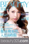 【Hami書城】BEAUTY大美人 105期精華版 (電子雜誌)