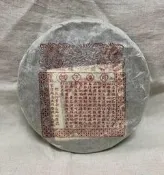 同慶字號（紅龍） 普洱茶  生茶