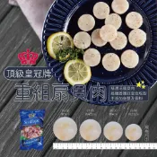 【勝藍】皇冠干貝700g/Ng干貝/組合干貝/扇貝肉//烤肉食材/露營必備