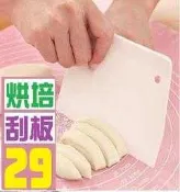 【現貨】【三峽可自取】烘培 刮板 刮刀 烤麵包 麵包機 由炸爐 鍋具 阿基師 炒菜鍋 悶燒鍋