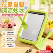 🍳家用炒冰機 免插電不鏽鋼炒冰盤 小型冰淇淋機 優格冰淇淋製作機 冰品製作機 冷飲甜點DIY 點心機 迷你炒冰機