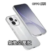 OPPO空壓殼 透明防摔手機殼 Reno15 Reno 14 13F 12F 11 A5 Pro A6x/A6s A98