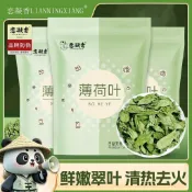 ✨新品特惠 【戀凝香】清新爽口薄荷葉新貨解膩清涼嫩葉精選舒緩身心清新袋裝15g