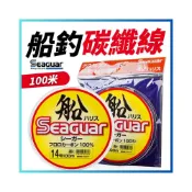 (店+)Seaguar 船釣碳纖線 100米 卡夢線 子線 碳纖維線 碳素線 前導線