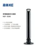 【百利市購物中心】【KE嘉儀】微電腦 可搖控 大廈扇 KEF-9288