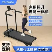 .電動運動跑步機室內小型可折曡靜音款爬坡走步機戶外健身器材