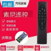 樂享購✨原裝款索尼電視遙控器XR-55X90J 65X90J 75X90J 55/65/75X91J無語音