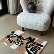 全球選品1館 生活百貨 個性中文字植絨簇絨臥室床邊毯客廳裝飾地毯衛浴門口吸水地墊腳墊