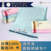 《PETER RABBIT》彼得兔圓點精繡毛巾1入組【厚款】【台灣製】【正版授權】