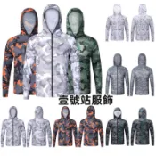 戶外網眼輕薄外套 釣魚防曬服 男 滿版 連帽外套 垂釣 速乾 釣魚服 夏季 薄款  休閒 長袖 男士 防曬衣（MH01）