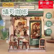 【 ArtLife 藝術生活 x DIY小屋 】 CuteBee晴空咖啡_城市漫步系列 DIY屋 娃娃屋 現貨 隔日到貨