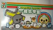 open活動看板 和OPEN小將&LOCK小醬 一起吃早餐