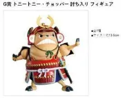 【KK】現貨 代理版 一番賞 航海王 vol.100 紀念 一番賞 賣G賞 喬巴 公仔