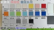LYU建材【美耐板 安勝牌 貴族系列-霧面 9995】4x8尺 厚度0.8mm 傢俱 櫥櫃 裝潢 可另外貼夾板加工洞洞板