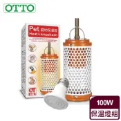 蝦幣回饋【OTTO奧圖】寵物保溫燈組(含S陶瓷燈)100W 毛貓寵