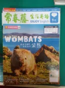 常春藤 生活英語 ENJOY English 美語雜誌 英語 初級中級英檢 2021年6月 NO.217 177A