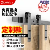森活選物 【靜音滑順】穀倉門軌道 吊軌移門 滑輪軌道 單軌雙門 重疊門軌道 重合覆疊軌道 美式工業風 承重力強 推拉順暢 居家商用皆宜
