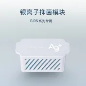 千織屋 石頭 S7 MaxV S8 Pro Ultra G10 Q Revo 銀離子 模組 模塊 掃地機器人 水箱 耗材 配件