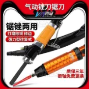 下殺#AF5氣銼 AF5A氣動銼刀 AF10往復銼刀 氣鋸銼 兩用修邊氣動打磨機 往復式鋸銼兩用 可開發票