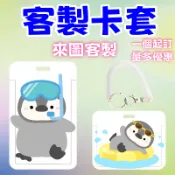 〈客製化卡套〉 彈簧繩 識別證套 伸縮卡套 感應卡套 悠遊卡卡套  證件套 學生證卡套 識別證 證件夾 偶像學園學生證
