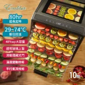 Excalibur 伊卡莉柏 專業級數位食物烘乾機 10層 果乾機 乾果機 乾燥機 食物烘乾機 食物乾燥機 DH10SSSS13