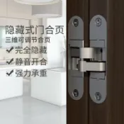 協貿國際日用品生活11館 隱形門合頁暗門隱形鉸鏈三維可調隱藏十字外開木門暗裝暗藏折疊門