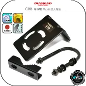 飛翔商城 【DIAMOND】CRB 無線電 夾亞管型天線座◉公司貨◉日本進口◉車機天線固定座◉對講機貨車外接座◉鎖圓管基地台架設