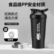 滿天星百貨 on黑色搖搖杯食品級健身運動水杯便攜式蛋白粉奶昔杯600ml