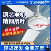 鉆石牌吊扇56寸大風力三葉 家 商 客廳餐廳宿舍工業吊式電風扇