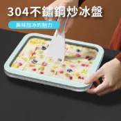304不鏽鋼炒冰盤 不鏽鋼炒冰板 炒冰機 不用電