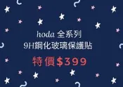【聯宏3C】 hoda ASUS Zenfone6/Max Pro  ZB631KL 2.5D滿版9H鋼化玻璃 原廠盒裝