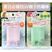 現貨到呦🩷日本直送Mother and Daughter親子防曬棒抗UV 兒童防曬 安耐曬Anessa防曬 石澤防曬乳
