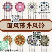 國風藻井風鈴木質白坯首公掛飾兒童diy敦煌上色塗鴉場景裝飾材料
