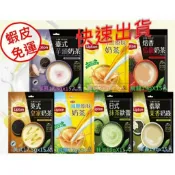 立頓奶茶 香濃原味 焙香烏龍 英式皇家 減糖原味 日式抹茶 茉香奶綠 臺式芋頭
