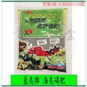『青山六金』附發票 藍鳥牌 海鳥磷肥 1600g 過磷酸鈣 天然磷肥 肥料 純天然 肥製(質)字第0061138號 家